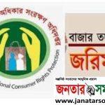 janatarsomoy24
